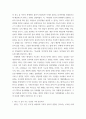 심리학에게묻다 다세대가족치료의 주요개념인 자기분화와 만성불안의 원리, 삼각관계, 핵가족 정서체계와 가족투사과정에 대해 설명하고, 이러한 개념이 나에게 주는 함의를 쓰시오 4페이지