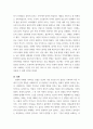 심리학에게묻다 다세대가족치료의 주요개념인 자기분화와 만성불안의 원리, 삼각관계, 핵가족 정서체계와 가족투사과정에 대해 설명하고, 이러한 개념이 나에게 주는 함의를 쓰시오 5페이지