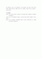 심리학에게묻다 다세대가족치료의 주요개념인 자기분화와 만성불안의 원리, 삼각관계, 핵가족 정서체계와 가족투사과정에 대해 설명하고, 이러한 개념이 나에게 주는 함의를 쓰시오 6페이지