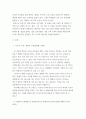 아동수학지도 아동수학교육 관련 이론들을 비교 설명후 아동수학교육의 관점과 방향 제시하시오 3페이지