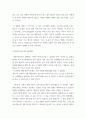 에세이 영화 거인, 체계이론을 활용하여 사례를 분석하고 사회복지사로서 개입계획을 세우기 4페이지