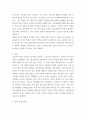 영화감상문 당갈 4페이지