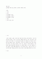 예술 문화 일상생활 속에서 표절, 패러디, 오마쥬의 구체적인 사례 2페이지