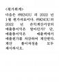 원가회계  다음은 KNOU의 2022년 1월 원가자료이다 1페이지