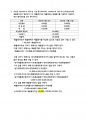 원가회계  다음은 KNOU의 2022년 1월 원가자료이다 4페이지