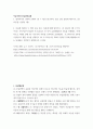 이슈로보는오늘날의유럽  멀티미디어 강의와 교재의 1강 7강을 참고하여, 괄호 안을 알맞게 채우시오 2페이지