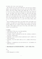 인간교육 주입식 교육관 성장식 교육관자연주의 교육관, 진보주의 교육관, 실존주의 교육관을 비교설명하고, 그 교육적 시사점을 논하시오 7페이지