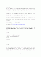 인간과사회 인간과 사회 교재 제3장 사회를 바라보는 관점들, 제5장 사회적 상호작용, 집단, 조직, 제7장 사회불평등과 계급, 계층을 읽은 후, 서울연구원에서 발간한 보고서 장벽사회, 청년 불평등의 특성과 과제 2페이지