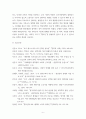 인간과사회 인간과 사회 교재 제3장 사회를 바라보는 관점들, 제5장 사회적 상호작용, 집단, 조직, 제7장 사회불평등과 계급, 계층을 읽은 후, 서울연구원에서 발간한 보고서 장벽사회, 청년 불평등의 특성과 과제 6페이지