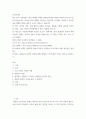 인간사회 최근 한국 사회에서는 청년 세대의 다양한 불평등에 대한 좌절과 비판의 목소리가 높아지고있습니다 2페이지