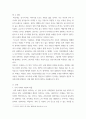 인간사회 최근 한국 사회에서는 청년 세대의 다양한 불평등에 대한 좌절과 비판의 목소리가 높아지고있습니다 3페이지