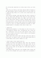 인간사회 최근 한국 사회에서는 청년 세대의 다양한 불평등에 대한 좌절과 비판의 목소리가 높아지고있습니다 4페이지