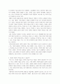 인간사회 최근 한국 사회에서는 청년 세대의 다양한 불평등에 대한 좌절과 비판의 목소리가 높아지고있습니다 6페이지