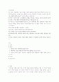 인간과사회 한국 사회 청년 세대 다양한 불평등 좌절과 비판의 목소리 2페이지