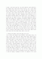 인간과사회 한국 사회 청년 세대 다양한 불평등 좌절과 비판의 목소리 4페이지