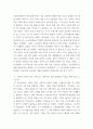 인간과사회 한국 사회 청년 세대 다양한 불평등 좌절과 비판의 목소리 5페이지