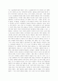 인간과사회 한국 사회 청년 세대 다양한 불평등 좌절과 비판의 목소리 6페이지