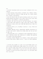 인력개발과활용 인사고과의 목적에 대하여 전략적 인사고과, 보상실시, 성과향상의 3가지로 나누어 서술하시오 3페이지