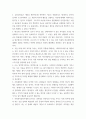 인력개발과활용 인사고과의 목적에 대하여 전략적 인사고과, 보상실시, 성과향상의 3가지로 나누어 서술하시오 4페이지