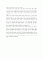 작품분석 작품을 읽고 분석 만복사 저포기 줄거리 3페이지