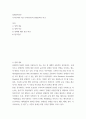 장애인복지론 우리나라와 다른 나라외국의 장애인복지 비교 2페이지