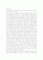 장애인복지론 우리나라와 다른 나라외국의 장애인복지 비교 3페이지