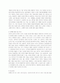 장애인복지론 우리나라와 다른 나라외국의 장애인복지 비교 4페이지