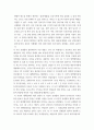 상법심화 ) 대법원 2017. 12. 5. 선고 2016다265351 판결 1. 사실관계 2. 법적 쟁점과 법원의 판단 3. 자신의 의견 3페이지