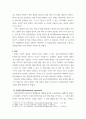 중소기업창업론 창업활동 본질을 설명하는 창업이론 중 인과접근법causational approach과 실현접근법effecutal approach 및 실현접근법의 5가지 원칙에 대하여 논하시오 3페이지
