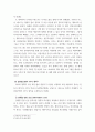 중소기업창업론 창업활동 본질을 설명하는 창업이론 중 인과접근법causational approach과 실현접근법effecutal approach 및 실현접근법의 5가지 원칙에 대하여 논하시오 5페이지