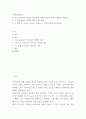 지역사회복지 1 Big Society와 Strong Society의 개념과 사회적·역사적 배경을 설명하고, 2 두 관점에 따른 정책의 예시를 제시하며, 3 두 관점 중 자신이 지지하는 입장을 그 이유와 함께 서술하시오 2페이지