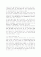 지역사회복지 1 Big Society와 Strong Society의 개념과 사회적·역사적 배경을 설명하고, 2 두 관점에 따른 정책의 예시를 제시하며, 3 두 관점 중 자신이 지지하는 입장을 그 이유와 함께 서술하시오 6페이지
