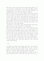 지역사회복지 1 Big Society와 Strong Society의 개념과 사회적·역사적 배경을 설명하고, 2 두 관점에 따른 정책의 예시를 제시하며, 3 두 관점 중 자신이 지지하는 입장을 그 이유와 함께 서술하시오 7페이지
