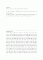 철학의이해 1 교재 1장을 정독 후, 핵심내용을 요약하고 본인이 생각하는 철학의 의의와 가치에 대해 서술한다 2페이지