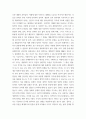 철학의이해 1 교재 1장을 정독 후, 핵심내용을 요약하고 본인이 생각하는 철학의 의의와 가치에 대해 서술한다 3페이지
