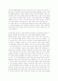 철학의이해 1 교재 1장을 정독 후, 핵심내용을 요약하고 본인이 생각하는 철학의 의의와 가치에 대해 서술한다 4페이지