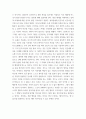 철학의이해 1 교재 1장을 정독 후, 핵심내용을 요약하고 본인이 생각하는 철학의 의의와 가치에 대해 서술한다 5페이지