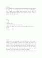 취미와예술 코로나 19COVID 19로 중단되었던 일상이 서서히 회복되면서 우리 사회 구성원들의 취미 생활에 나타난 변화에 대해 분석 2페이지