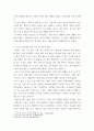 취미와예술 코로나 19COVID 19로 중단되었던 일상이 서서히 회복되면서 우리 사회 구성원들의 취미 생활에 나타난 변화에 대해 분석 4페이지