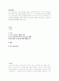 취미와예술 코로나 19로 중단되었던 일상이 서서히 회복 우리 사회 구성원들의 취미 생활에 나타난 변화에 대해 분석 2페이지
