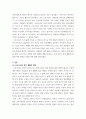 취미와예술 코로나 19로 중단되었던 일상이 서서히 회복 우리 사회 구성원들의 취미 생활에 나타난 변화에 대해 분석 3페이지