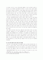 취미와예술 코로나 19로 중단되었던 일상이 서서히 회복 우리 사회 구성원들의 취미 생활에 나타난 변화에 대해 분석 4페이지