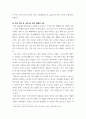 취미와예술 코로나 19로 중단되었던 일상이 서서히 회복 우리 사회 구성원들의 취미 생활에 나타난 변화에 대해 분석 6페이지