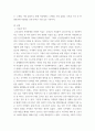 통계로보는건강 수업시간에 소개한 건강지표 중 하나 이상을 선정하여, 1 선정한 건강지표의 정의와 산출 방법을 설명하고 2 선정한 건강지표의 한국 현황을 제시하라 6페이지