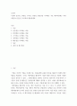 투자론 기업의 유동성, 안정성, 수익성, 성장성, 활동성을 나타내는 주요 재무비율에는 어떤 비율들이 있는지 조사하여 제출하세요 2페이지