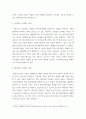 투자론 기업의 유동성, 안정성, 수익성, 성장성, 활동성을 나타내는 주요 재무비율에는 어떤 비율들이 있는지 조사하여 제출하세요 5페이지