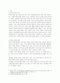 한국어교육학개론 문법 교수 모형 중 귀납적 방법과 연역적 방법 중 하나를 골라서, 1 해당 모형의 특성을 설명하고 2 장단점을 기술하시오 3페이지