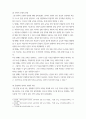 한국어교육학개론 문법 교수 모형 중 귀납적 방법과 연역적 방법 중 하나를 골라서, 1 해당 모형의 특성을 설명하고 2 장단점을 기술하시오 4페이지