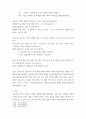한국어교육학개론 문법 교수 모형 중 귀납적 방법과 연역적 방법 중 하나를 골라서, 1 해당 모형의 특성을 설명하고 2 장단점을 기술하시오 7페이지