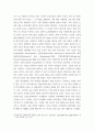 환경 친화형 농업 ) 시설재배토양 특성 친환경적 관리방안을 설명하시오. 5페이지